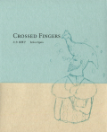 Eriko Ogata: Crossed Fingers