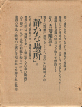 静かな場所
