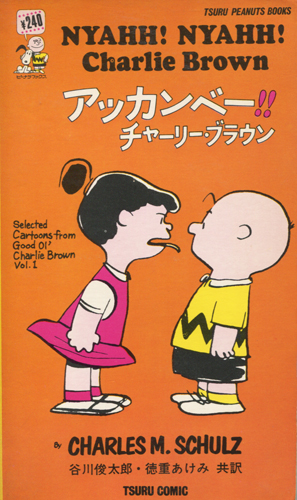 PEANUTS BOOKS　７５巻セット