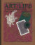 ART/LIFE: Communication for the creative mind Vol.7　各巻