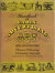 HANDBOOK OF EARLY ADVERTISING ART 各巻