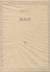 薔薇窓