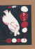 たべるトンちゃん