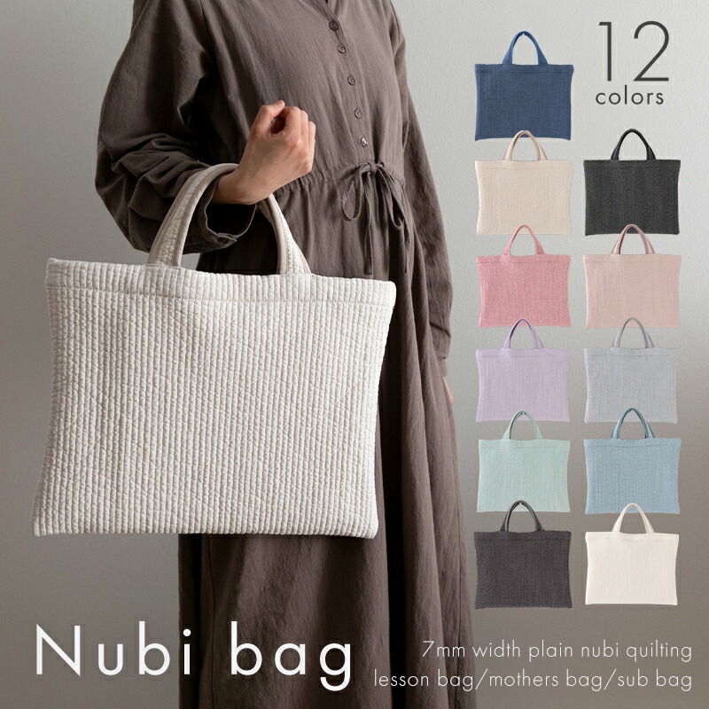 ヌビバッグ マザーズ バッグ 韓国 洗える トートバッグ［desuite デスイート］ 韓国雑貨