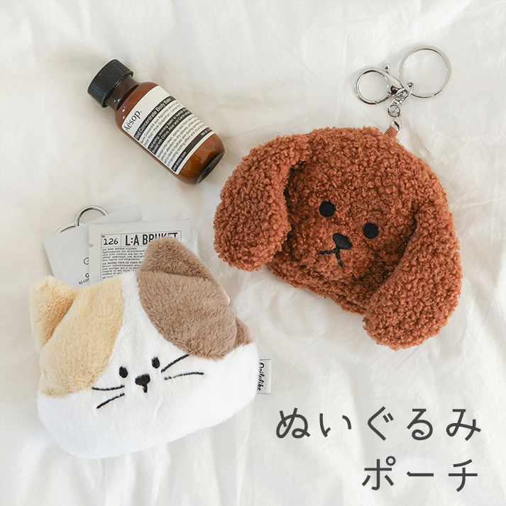 ぬいぐるみ ポーチ キーホルダー アニマルフェイスポーチ／デイリーライク Dailylike  韓国雑貨