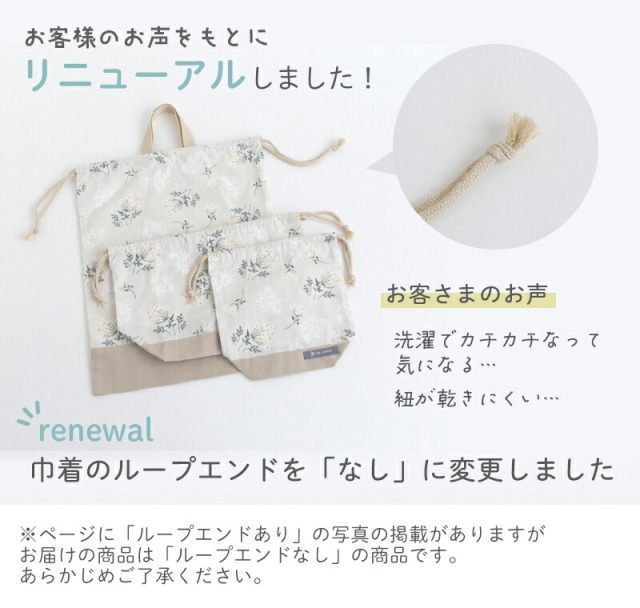 入学準備4点セット　オマケ付き⭐️ ミルキーラビット 入学準備4点セット オマケ付き⭐️ ミルキーラビット 入学準備4点