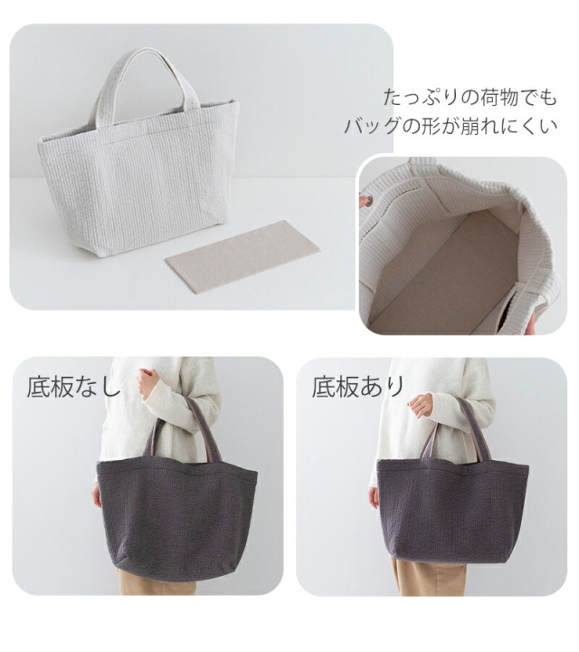 ヌビ マザーズ バッグ用底板［desuite デスイート］