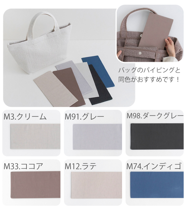 ヌビ マザーズ バッグ用底板［desuite デスイート］