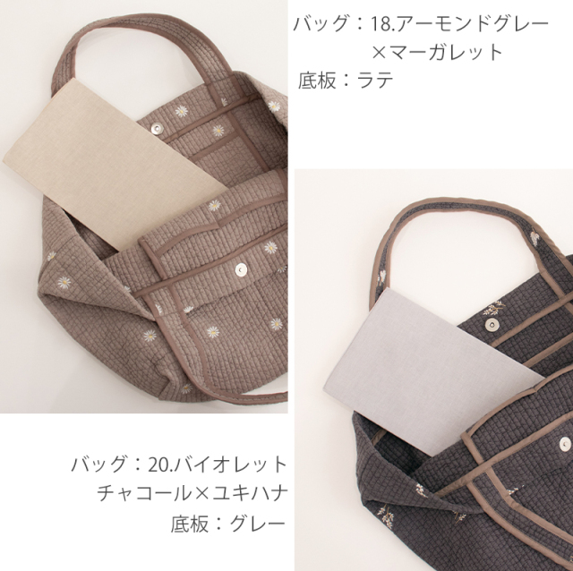 ヌビ マザーズ バッグ用底板［desuite デスイート］