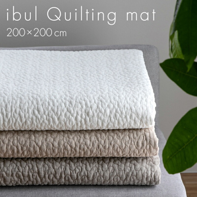 クラウド柄 イブル キルティング マット 200×200［desuite デスイート］