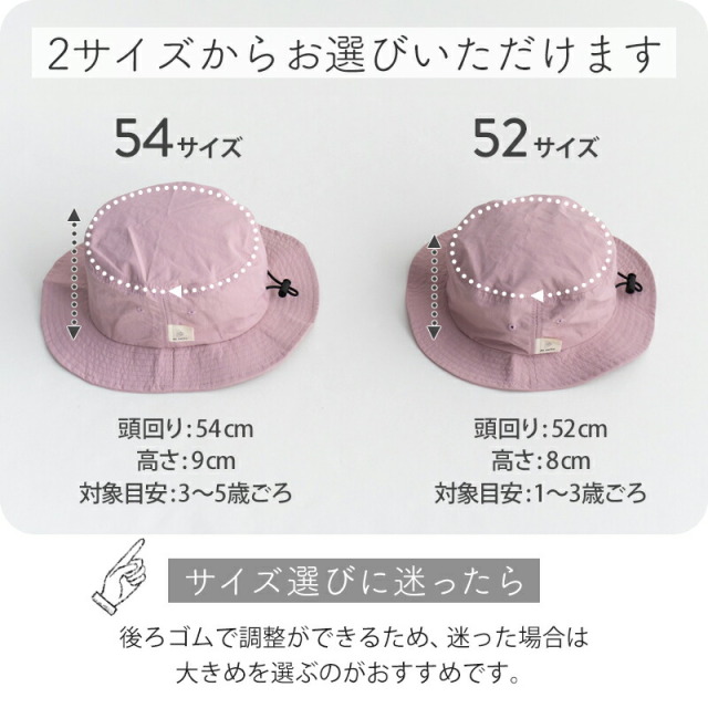 キッズ 帽子 撥水 保冷剤ポケット付き［desuite デスイート］