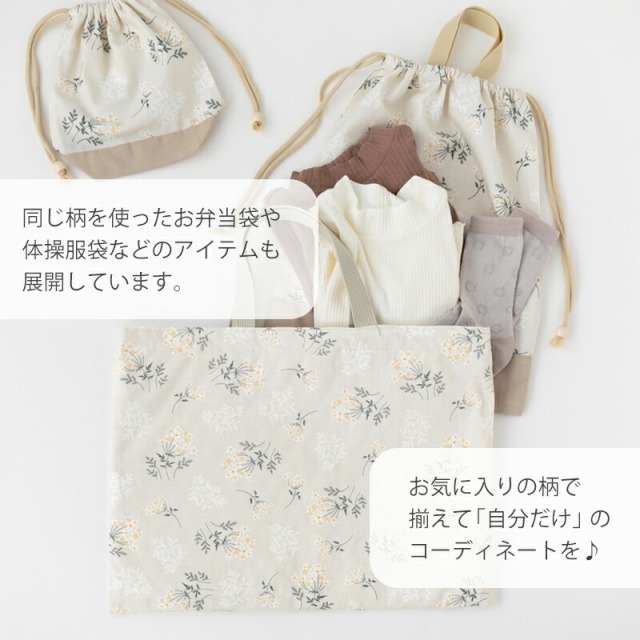 国内縫製 お道具箱・算数セットも入る！大きめレッスンバッグ［desuite