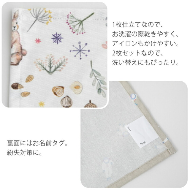ランチョンマット 2枚セット（25×35cm）小さめ サイズ［desuite