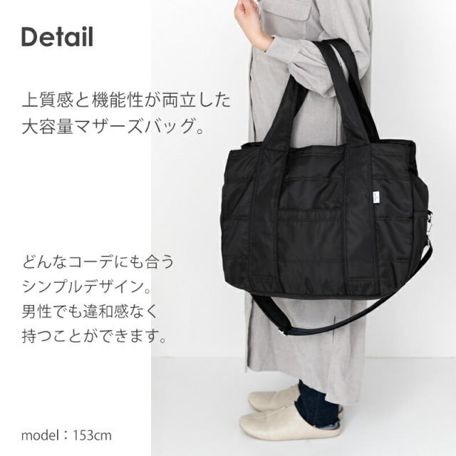 マザーズバッグ［desuite デスイート］