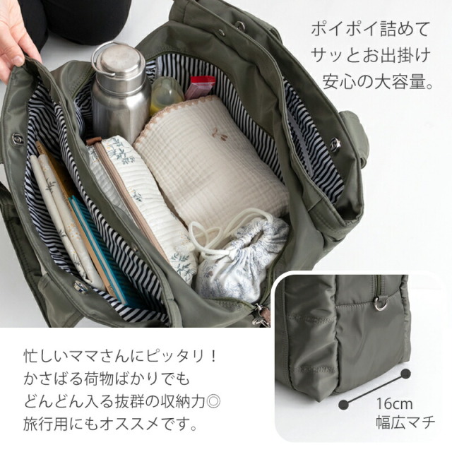 マザーズバッグ［desuite デスイート］