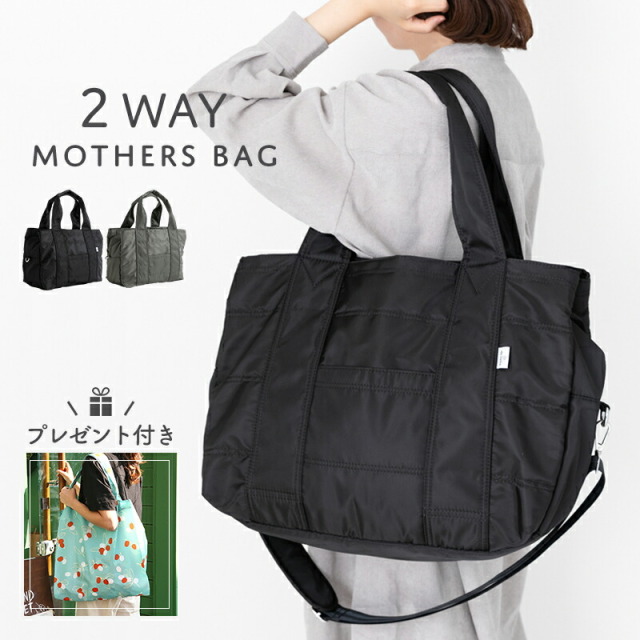 【エコバッグプレゼント】マザーズバッグ［desuite デスイート］