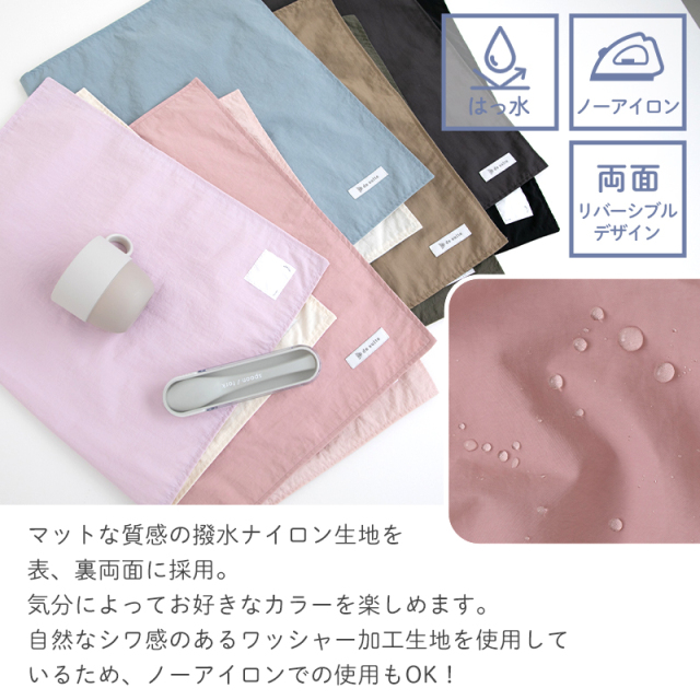 特大 ランチョンマット 無地 布 40×60cm ［desuite デスイート］
