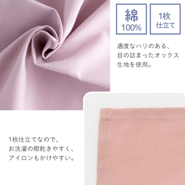 特大 ランチョンマット 無地 布 40×60cm ［desuite デスイート］