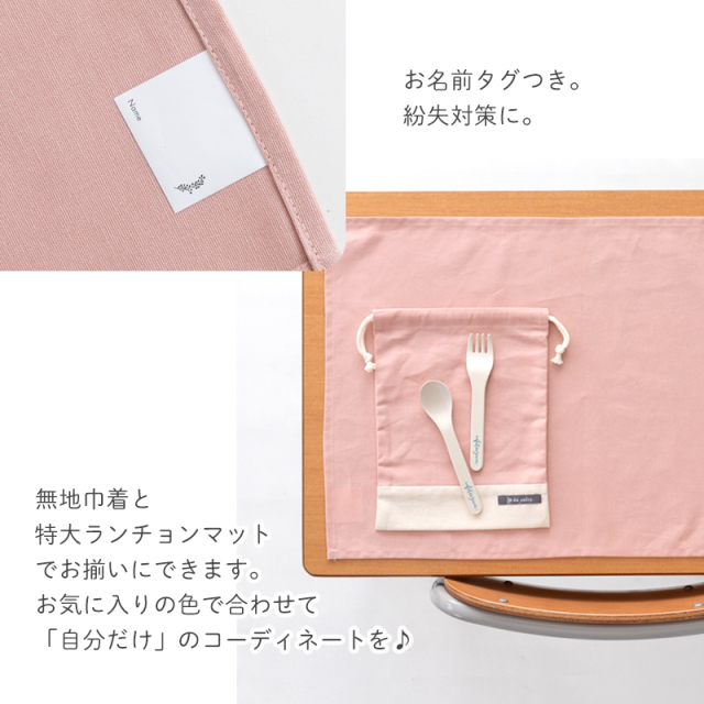特大 ランチョンマット 無地 布 40×60cm ［desuite デスイート］