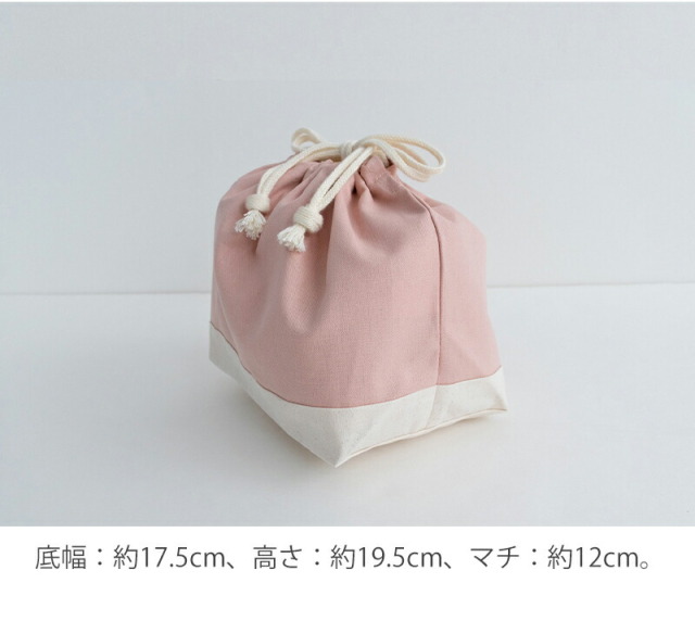 巾着M 無地 お弁当袋 巾着 ［desuite デスイート］