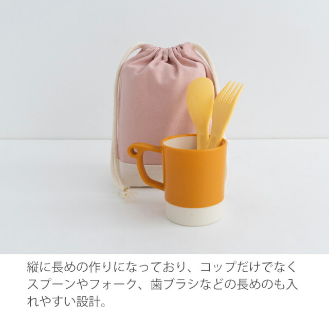 ■SOLD■コップ袋 歯ブラシコップ入れ ハンドメイド ドット ポンポン 歯ブラシ コップ 巾着 S 無地 コップ入れ 袋 ［desuite デスイート］