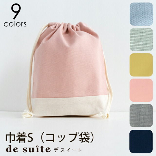 ランチグッズ 入園入学グッズと雑貨デスイート【公式ショップ】