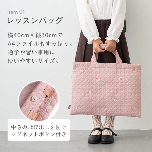 入園入学セット ヌビバッグ 3点セット ［desuite デスイート］刺繍