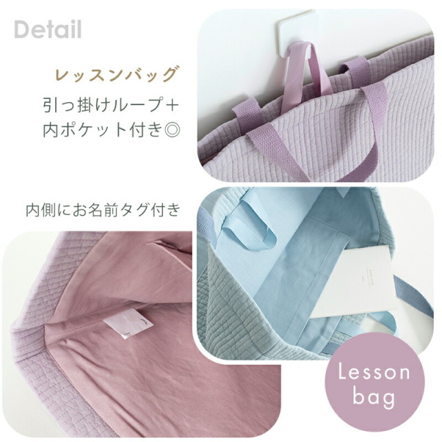 入園入学 レッスンバッグ 無地 5点セット ヌビバッグ［desuite