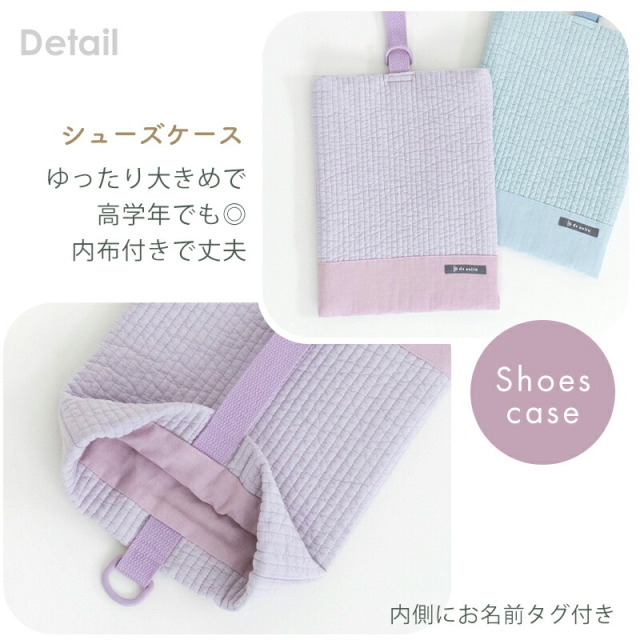 入園入学 レッスンバッグ 無地 5点セット ヌビバッグ［desuite