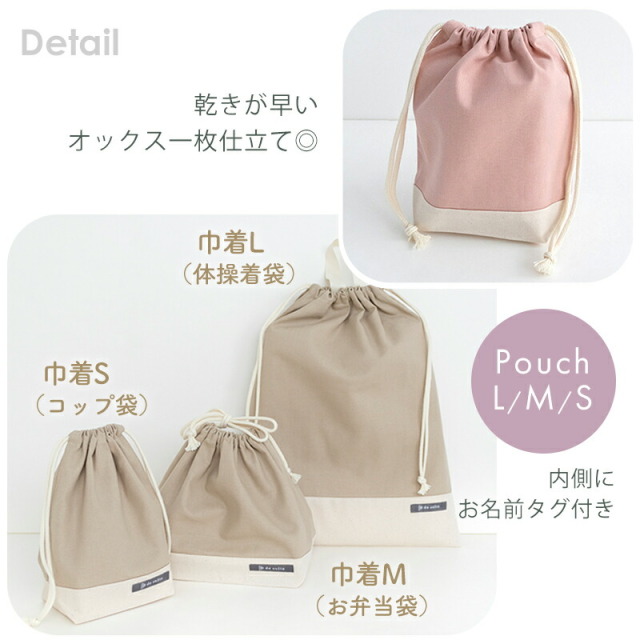 【lau.】ヌビ　入園入学4点セット 入園入学 レッスンバッグ 無地 5点セット ヌビバッグ［desuite