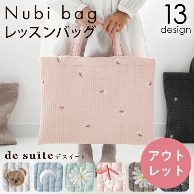 レッスンバッグ ✖️2上履き入れ✖️2体操服袋　お弁当袋　ヌビ　ハート刺繍 レッスンバッグ ✖️2上履き入れ✖️2体操服袋 お弁当袋 ヌビ