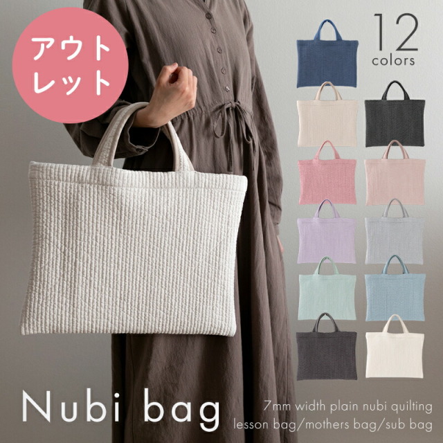 merci⭐︎　ヌビバッグ 楽天市場】ヌビバッグ（横幅（詳細）横幅：45 ～ 49.9cm）の通販