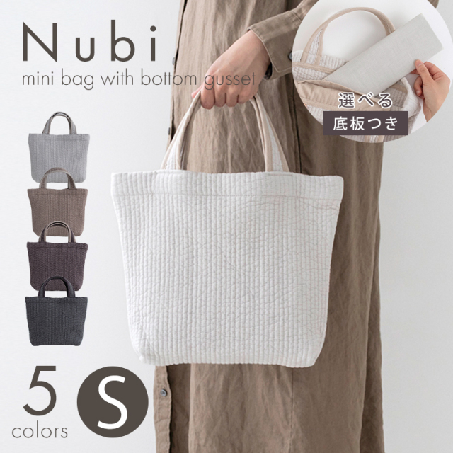 ヌビバッグ 入園入学グッズと雑貨デスイート【公式ショップ】