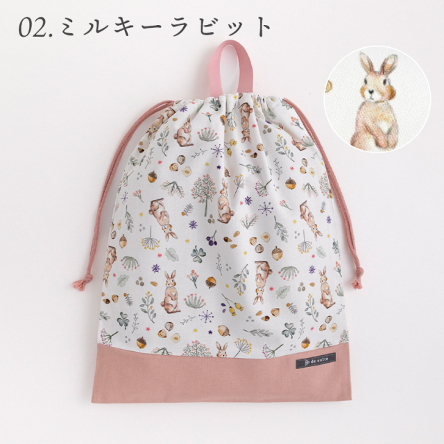 巾着L 小学校 体操服袋 ［desuite デスイート］