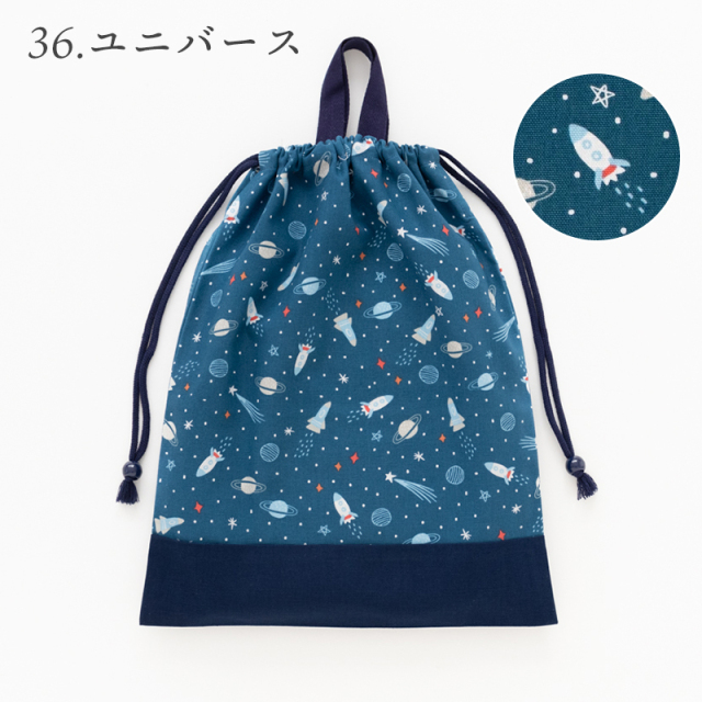 巾着L 小学校 体操服袋 ［desuite デスイート］