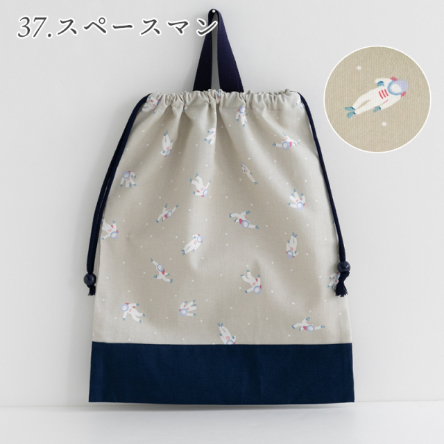 巾着L 小学校 体操服袋 ［desuite デスイート］