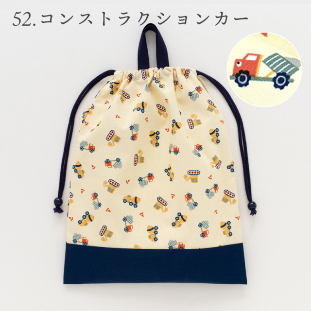 巾着L 小学校 体操服袋 ［desuite デスイート］