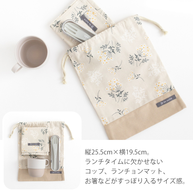 給食袋 マチ無し巾着［desuite デスイート］