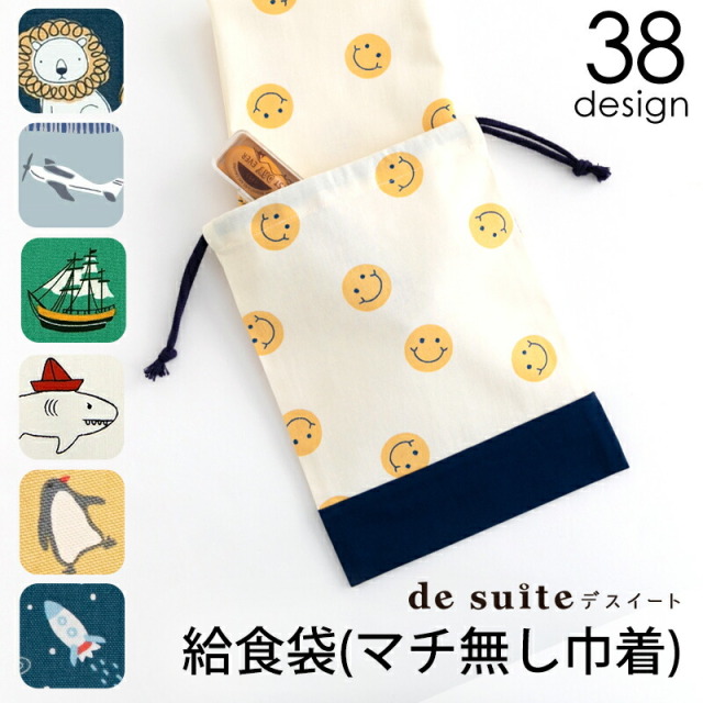 ◇入園・入学アイテム 入園入学グッズと雑貨デスイート【公式