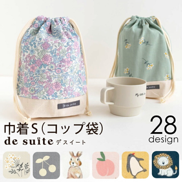 レッスンバッグ お弁当袋✖️2ランチョンマット✖️3 歯磨き入れ歯ブラシコップ入れ 楽天市場】ランチバッグ 巾着 巾着袋 コップ 歯ブラシ コップ