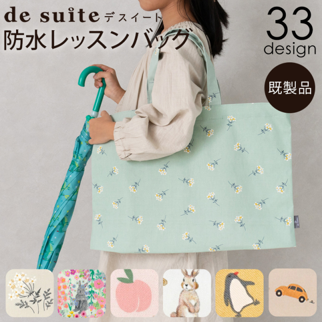 レッスンバッグ上履き入れ✖️2ナップサック　コップ袋　ランチョンマット✖️2恐竜刺繍 ◇入園・入学アイテム 入園入学グッズと雑貨デスイート【公式