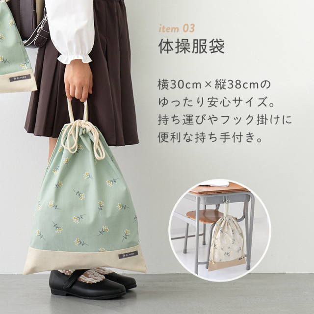 入園入学セット 4点セット マチ付き 大きめ 防水 バッグセット