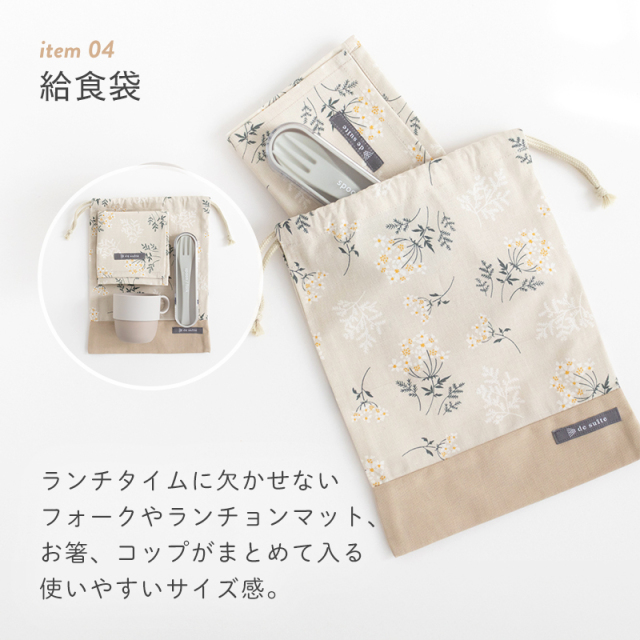 入園入学セット 4点セット マチ付き 大きめ 防水 バッグセット