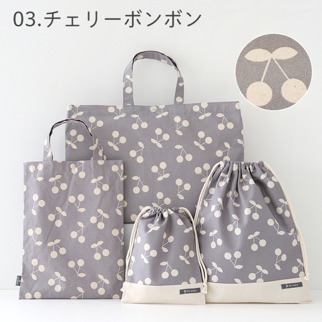 入園入学セット 4点セット マチ付き 大きめ 防水 バッグセット