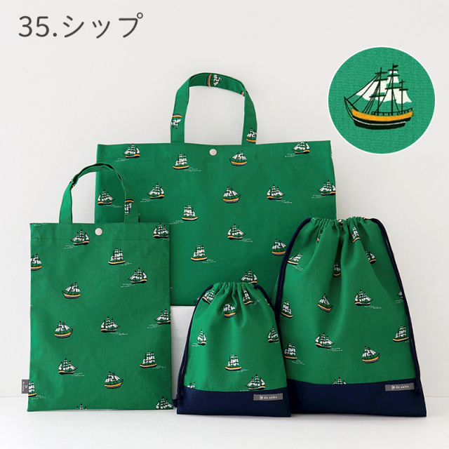 入園入学セット 4点セット マチ付き 大きめ 防水 バッグセット