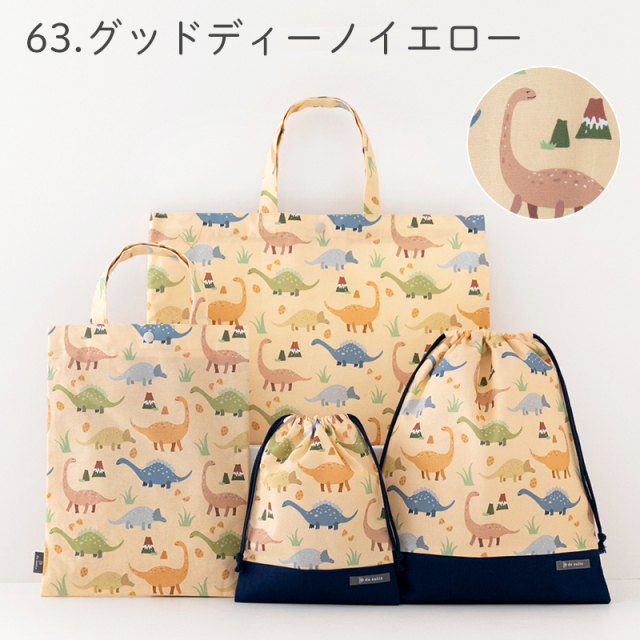 入園入学セット 4点セット マチ付き 大きめ 防水 バッグセット