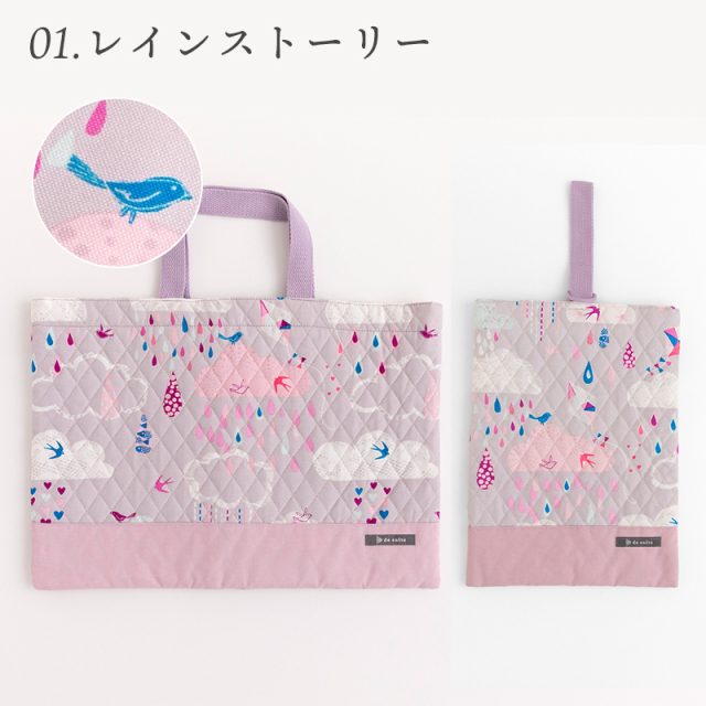 国内縫製 入園 入学 2点 セット ［desuite デスイート］