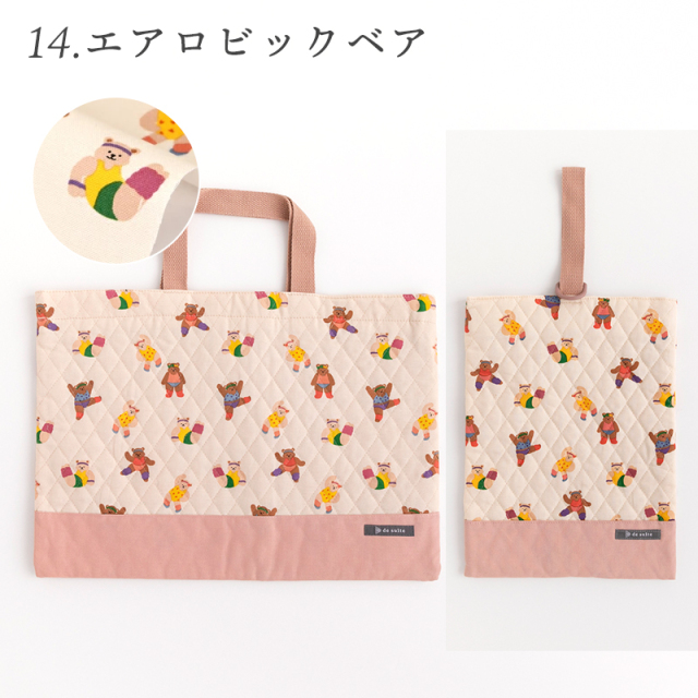 国内縫製 入園 入学 2点 セット ［desuite デスイート］