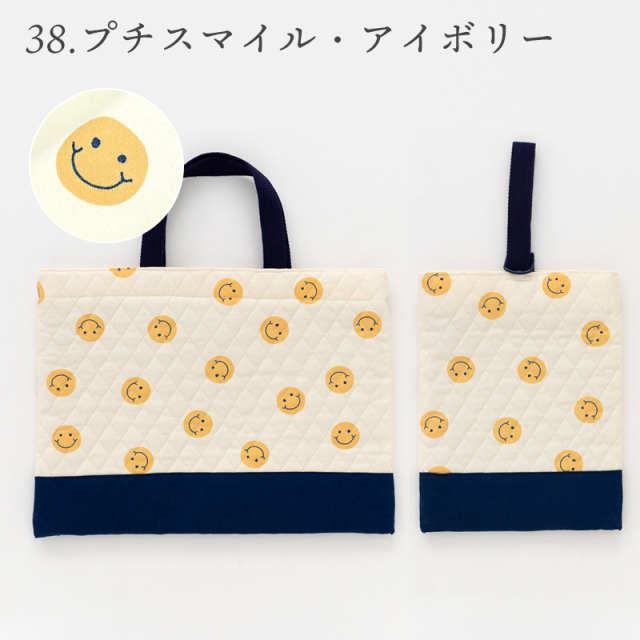 国内縫製 入園 入学 2点 セット ［desuite デスイート］