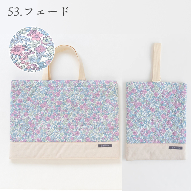 国内縫製 入園 入学 2点 セット ［desuite デスイート］